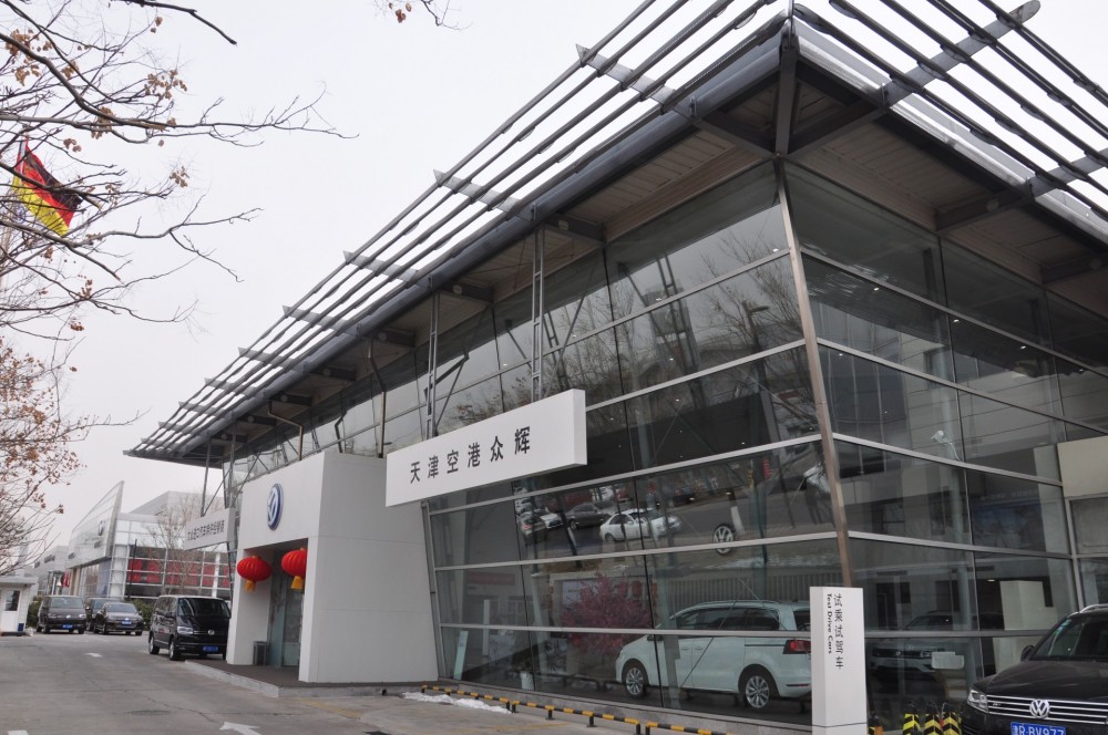 上海大眾4s店